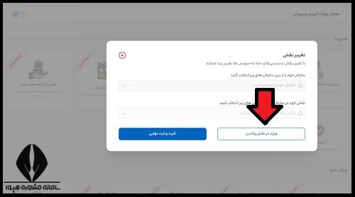 سامانه یکپارچه رشد و تربیت سیرت